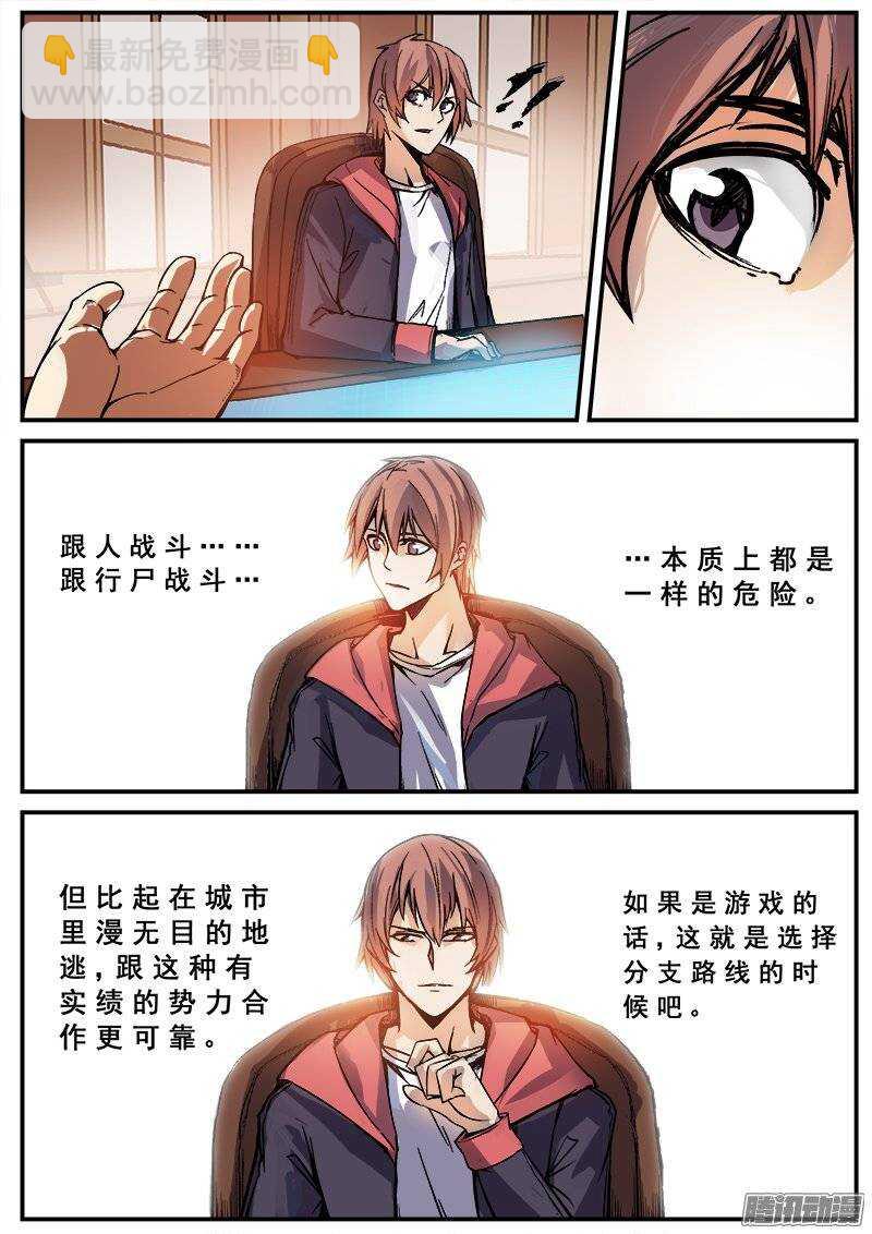 127 变质-第129话