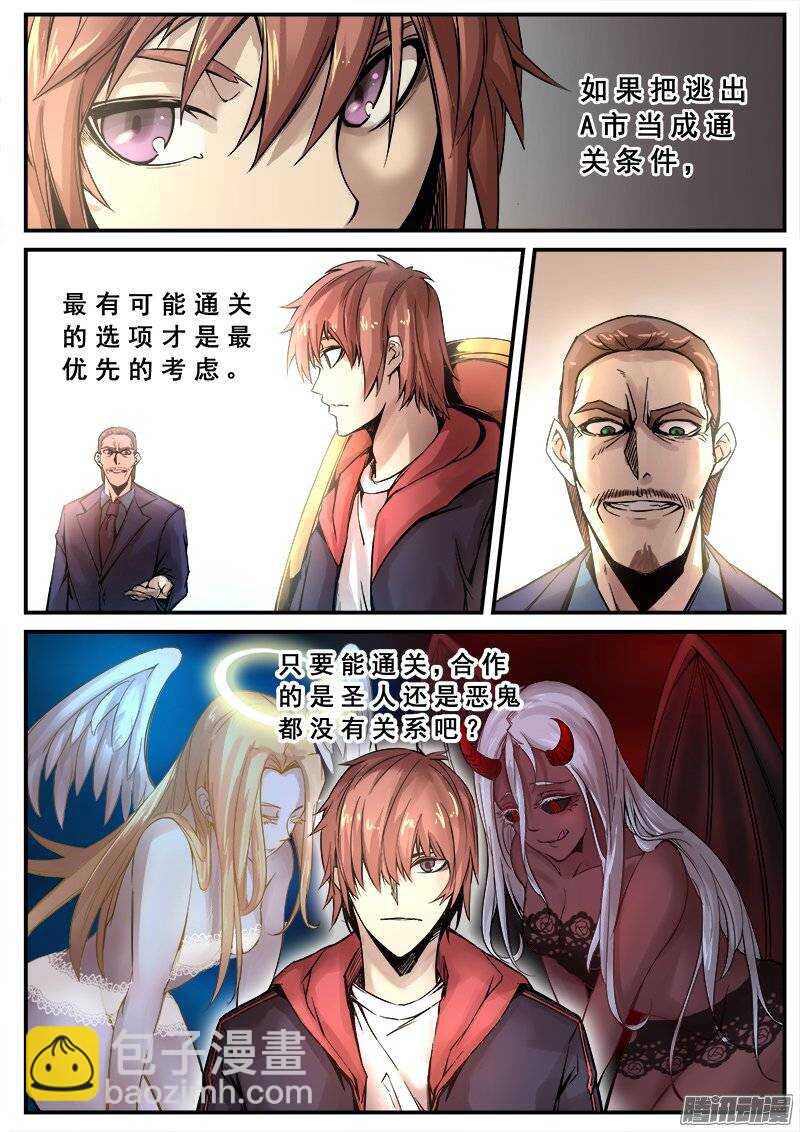 127 变质-第129话