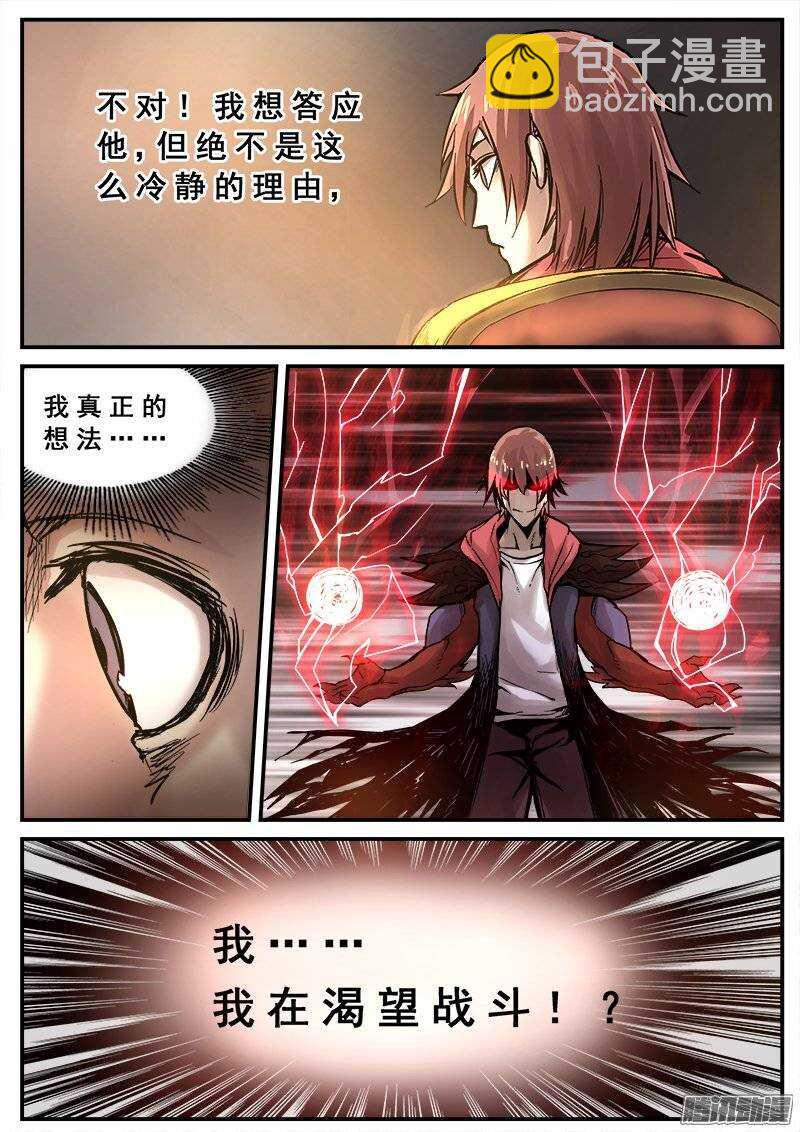 127 变质-第129话