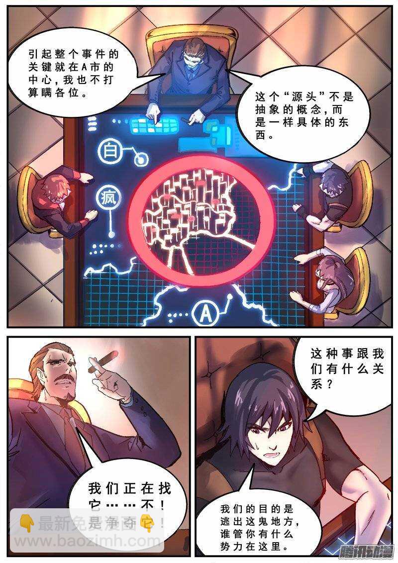 127 变质-第129话