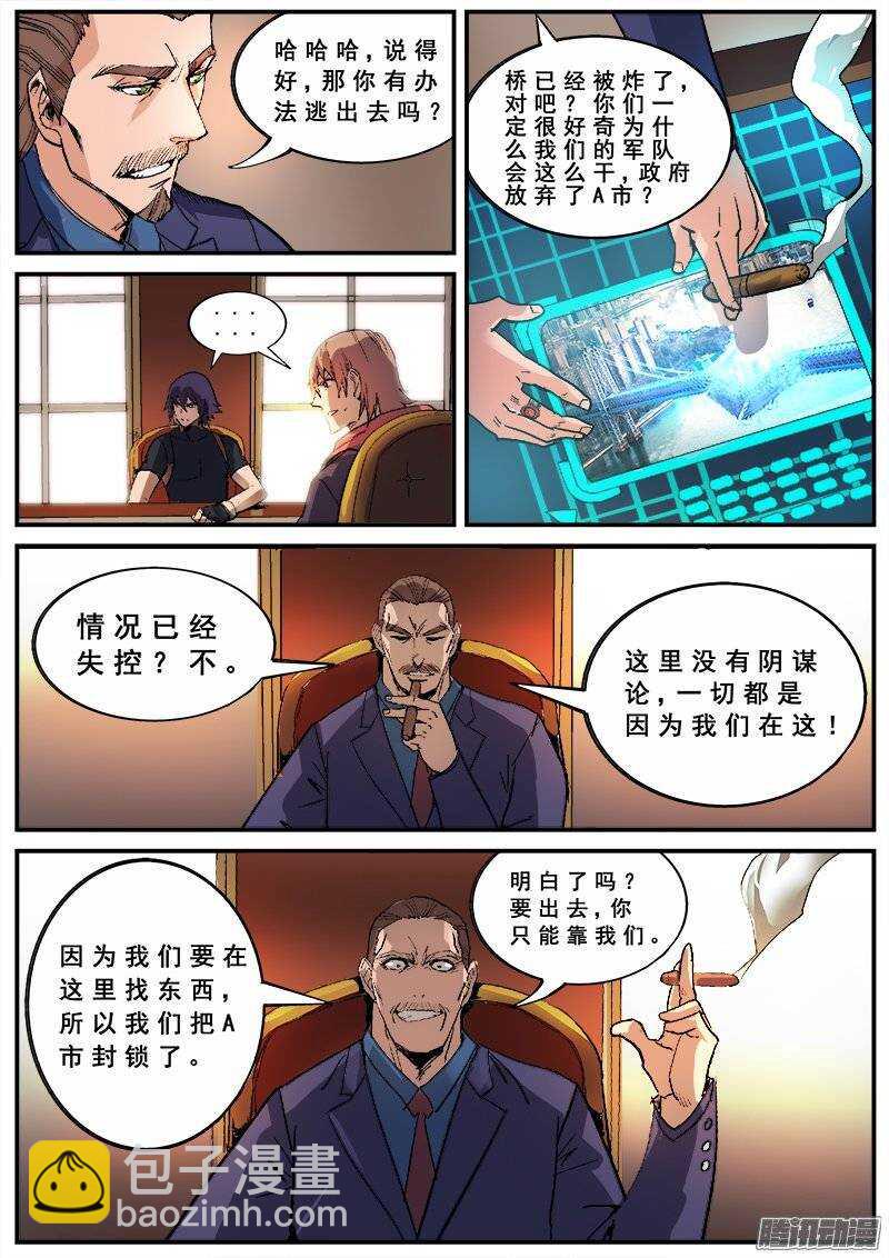 127 变质-第129话