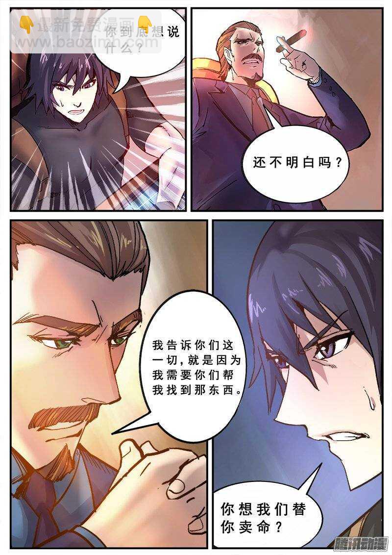 127 变质-第129话