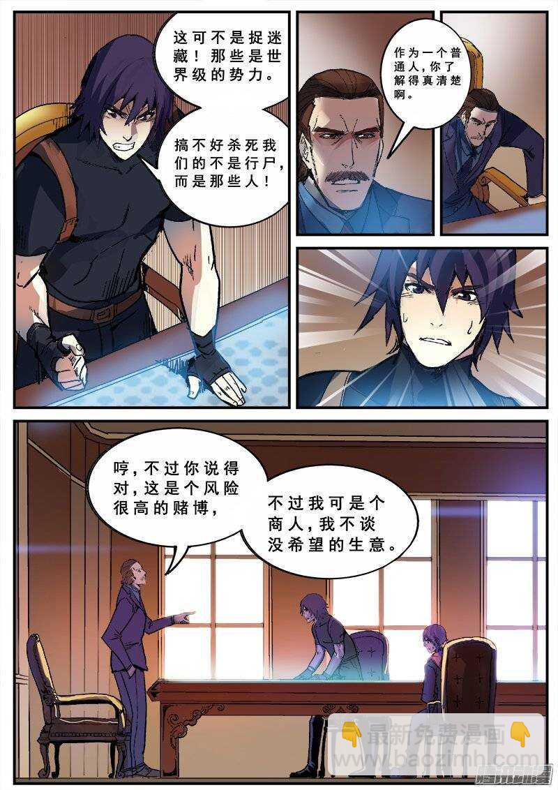 127 变质-第129话