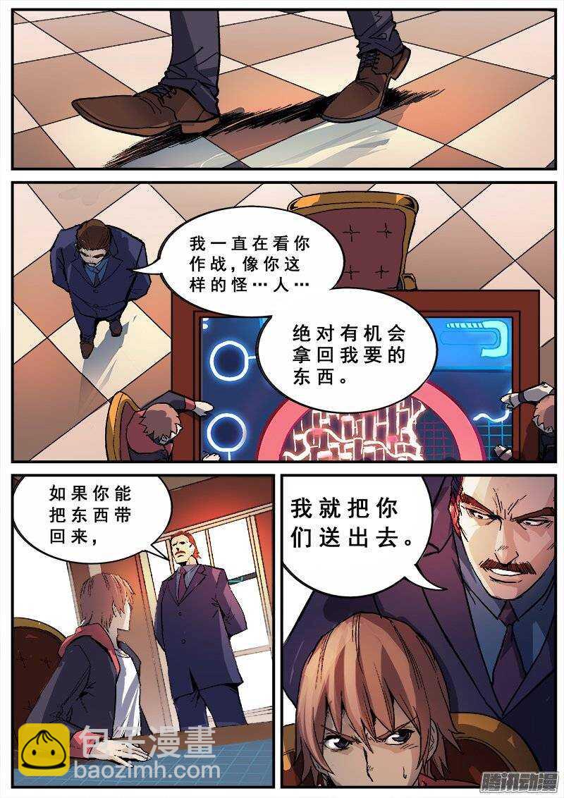 127 变质-第129话