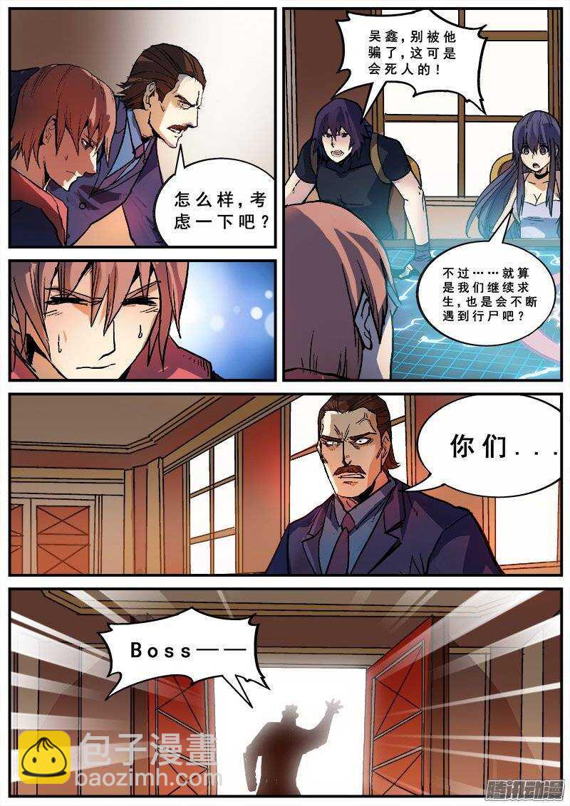 127 变质-第129话