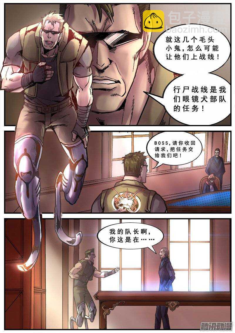 127 变质-第129话