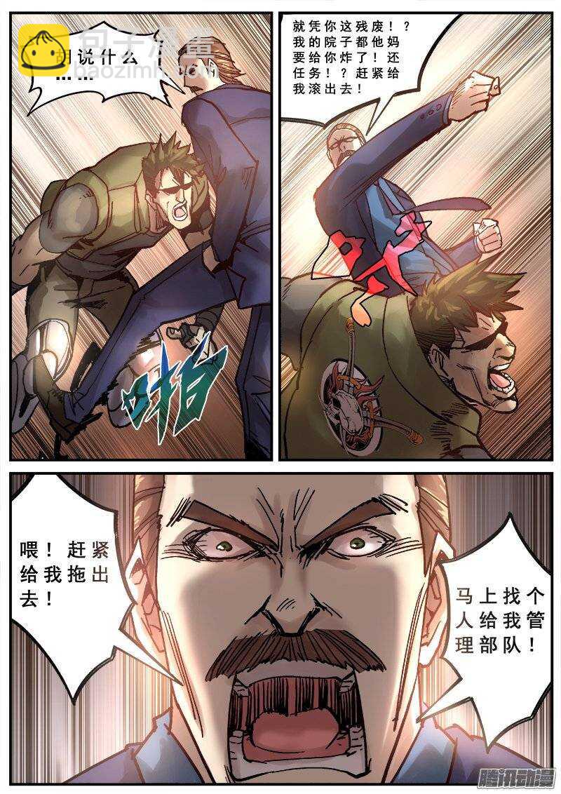 127 变质-第129话