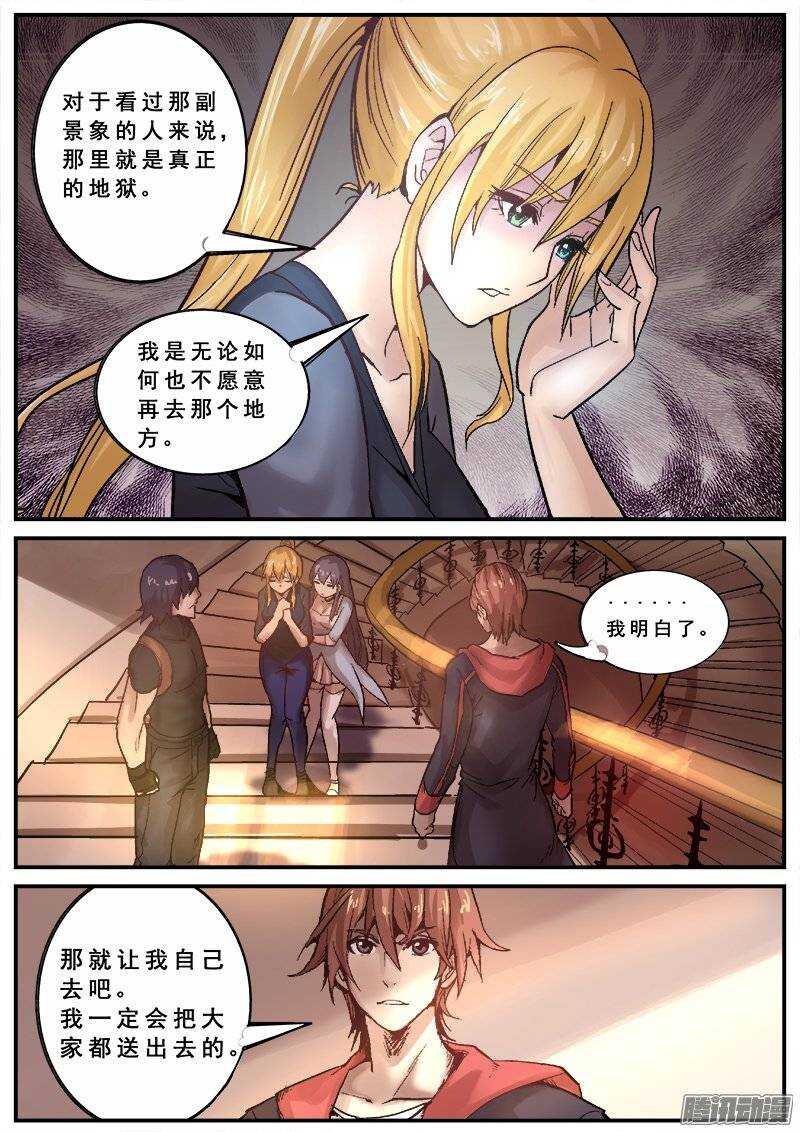 129 新旅程-第131话
