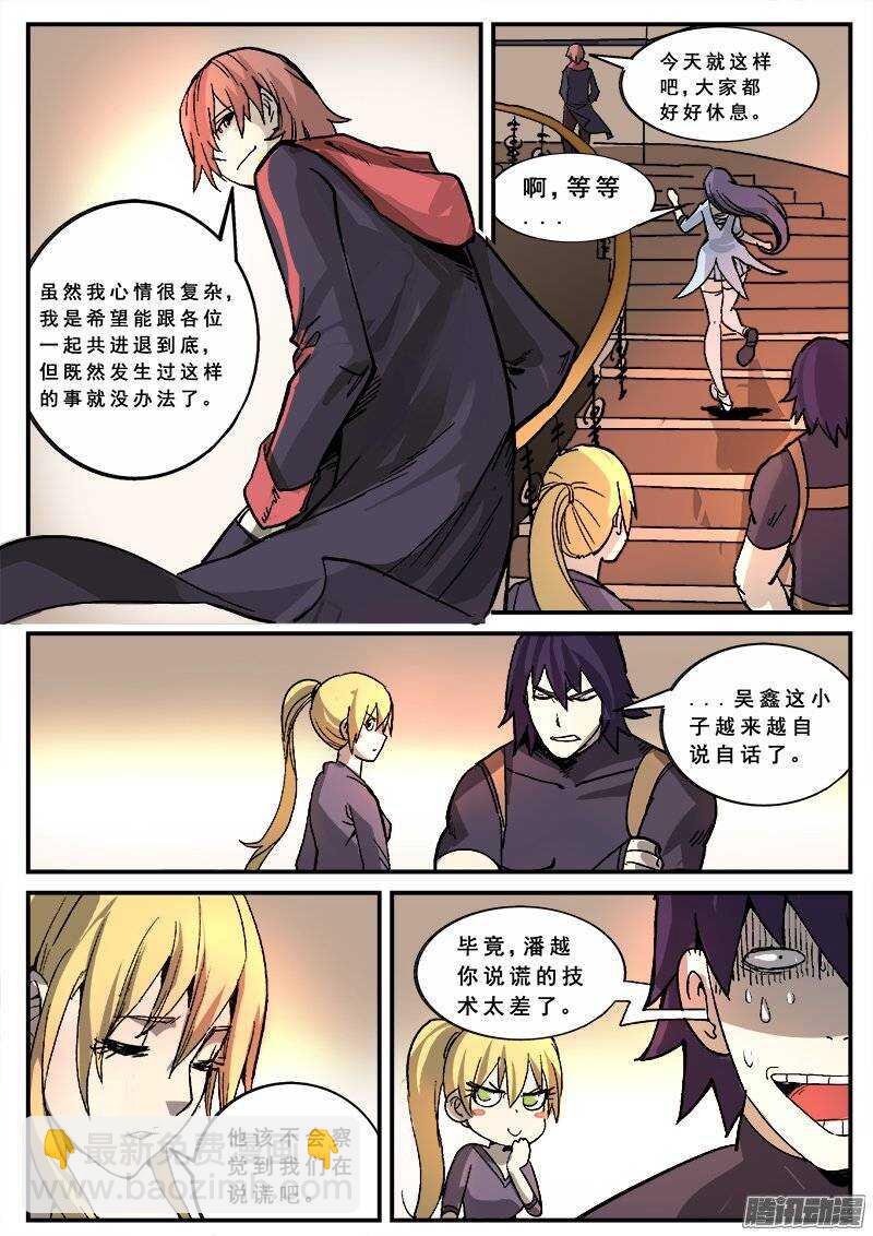 129 新旅程-第131话