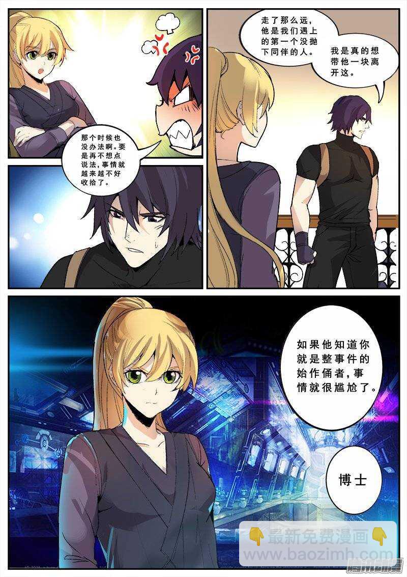 129 新旅程-第131话
