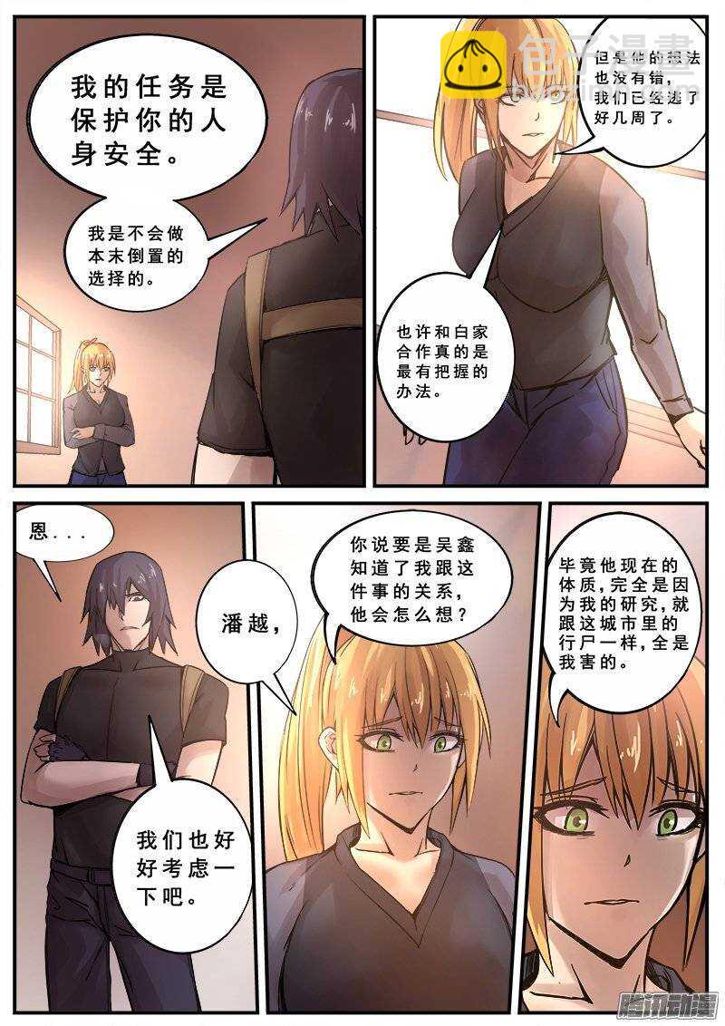129 新旅程-第131话