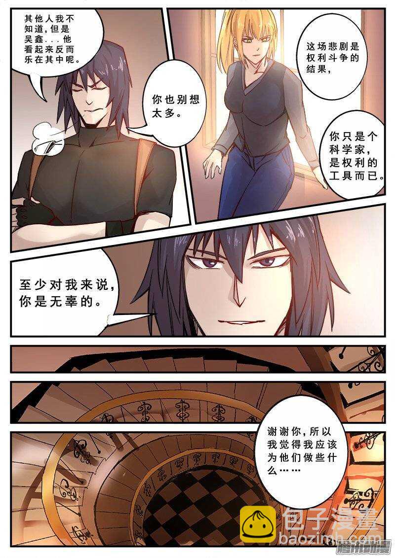 129 新旅程-第131话