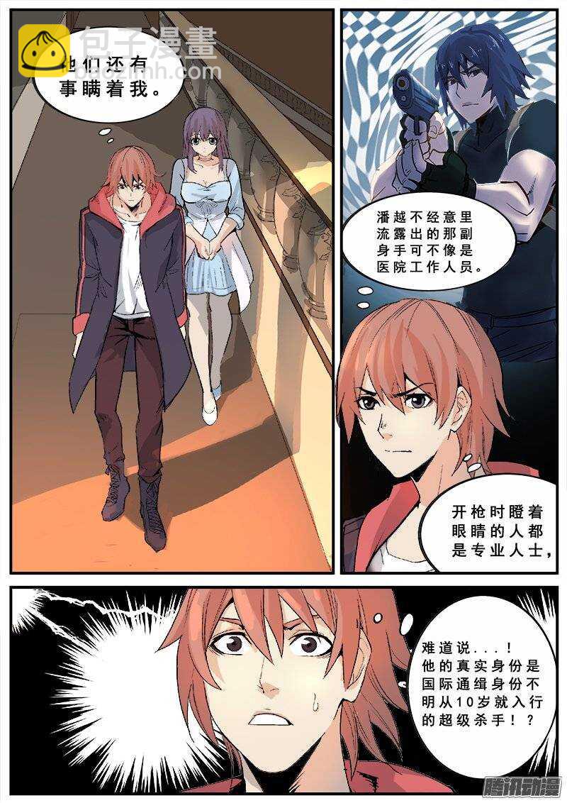 129 新旅程-第131话
