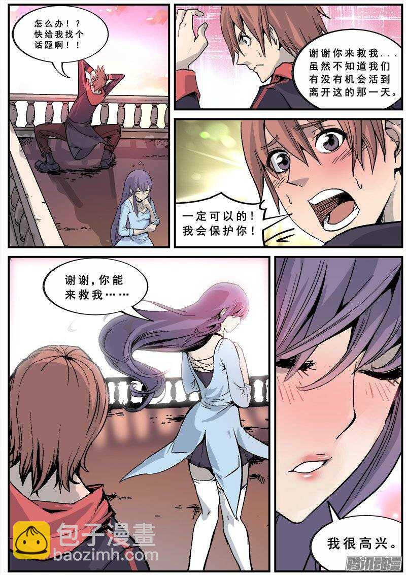 129 新旅程-第131话