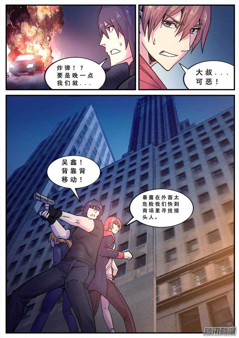 131 背着电风扇的人-第133话