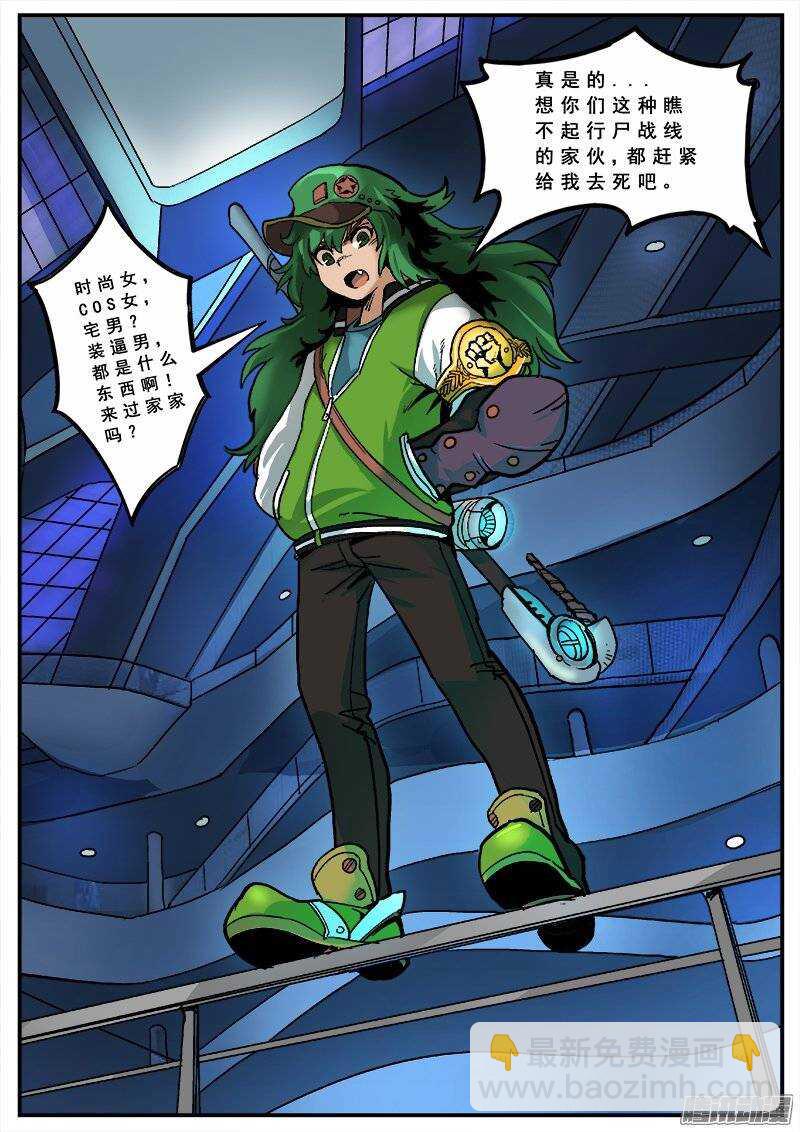 131 背着电风扇的人-第133话