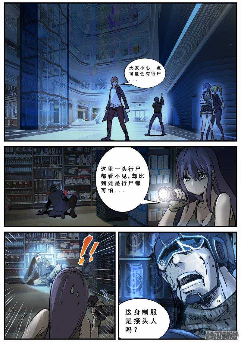 131 背着电风扇的人-第133话