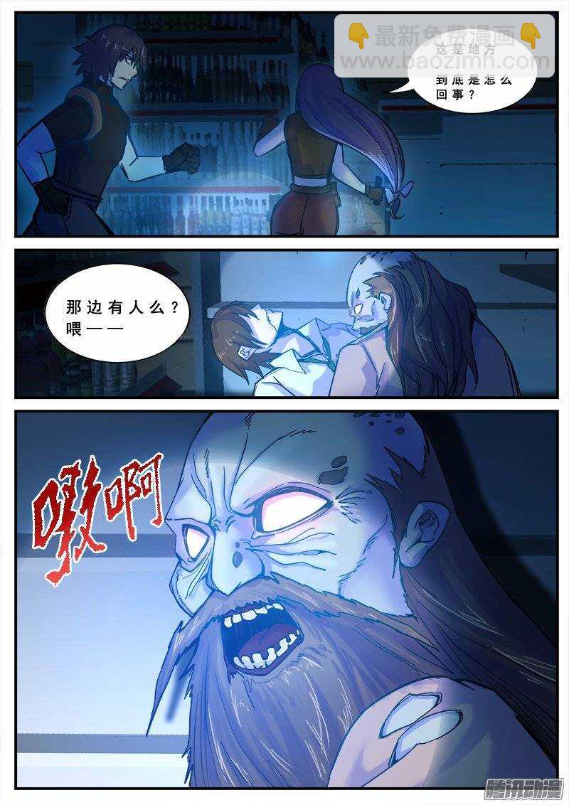 131 背着电风扇的人-第133话