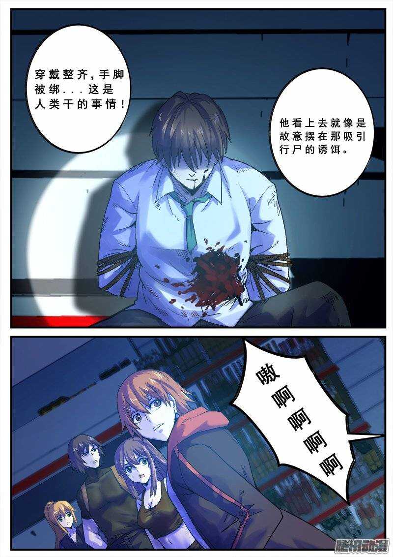 131 背着电风扇的人-第133话