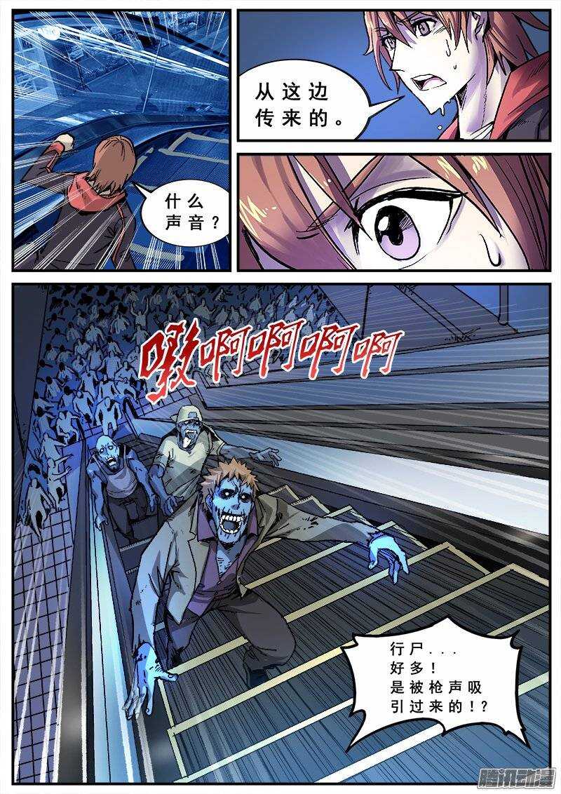 131 背着电风扇的人-第133话