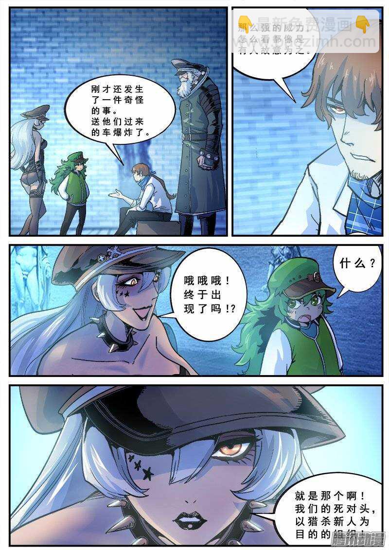 133 新人杀手-第135话