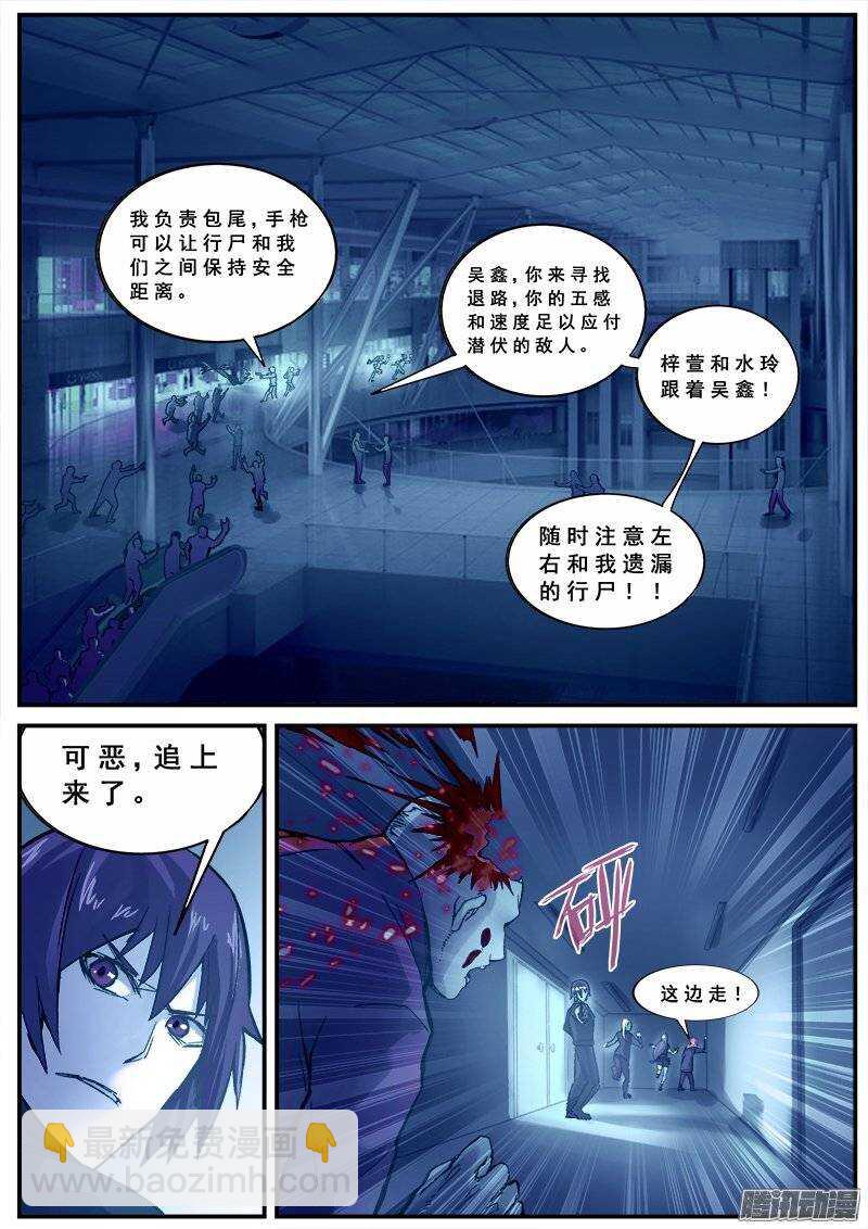 133 新人杀手-第135话
