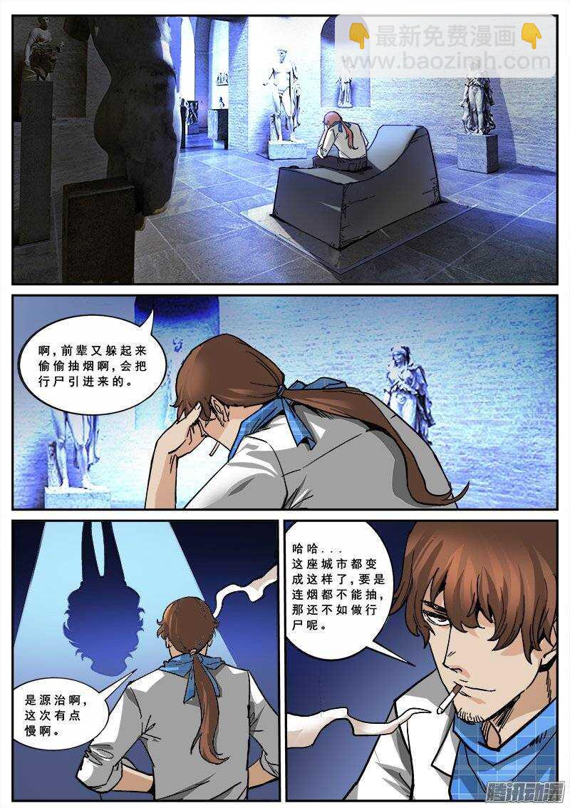 133 新人杀手-第135话