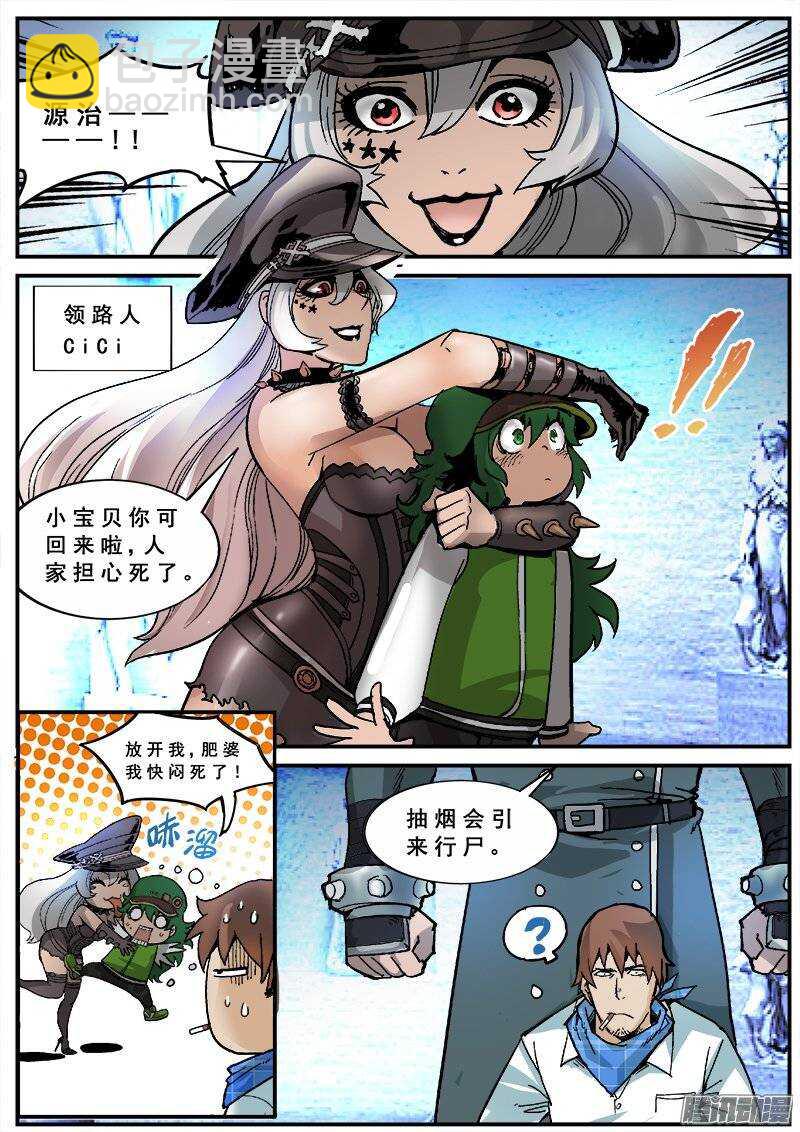 133 新人杀手-第135话