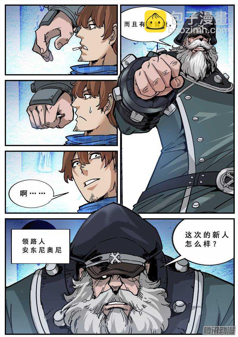 133 新人杀手-第135话