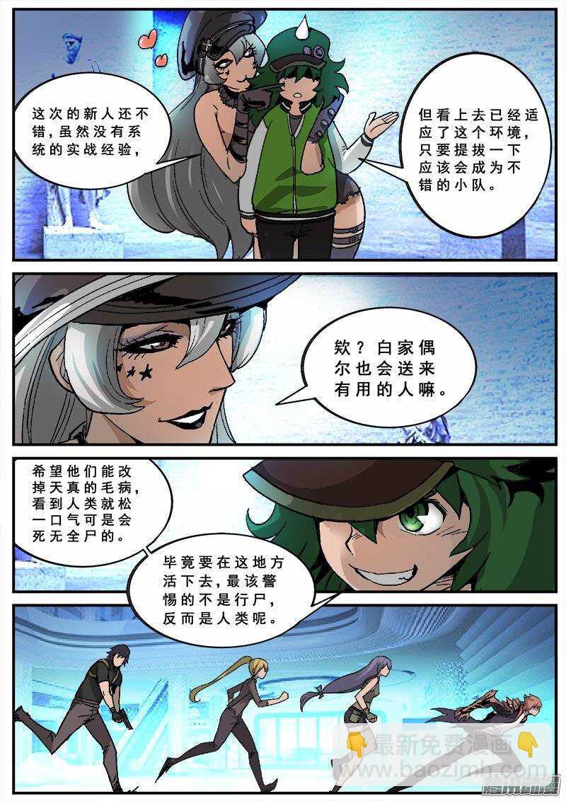 133 新人杀手-第135话