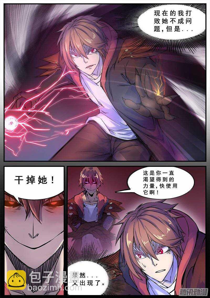 135 刀法-第137话