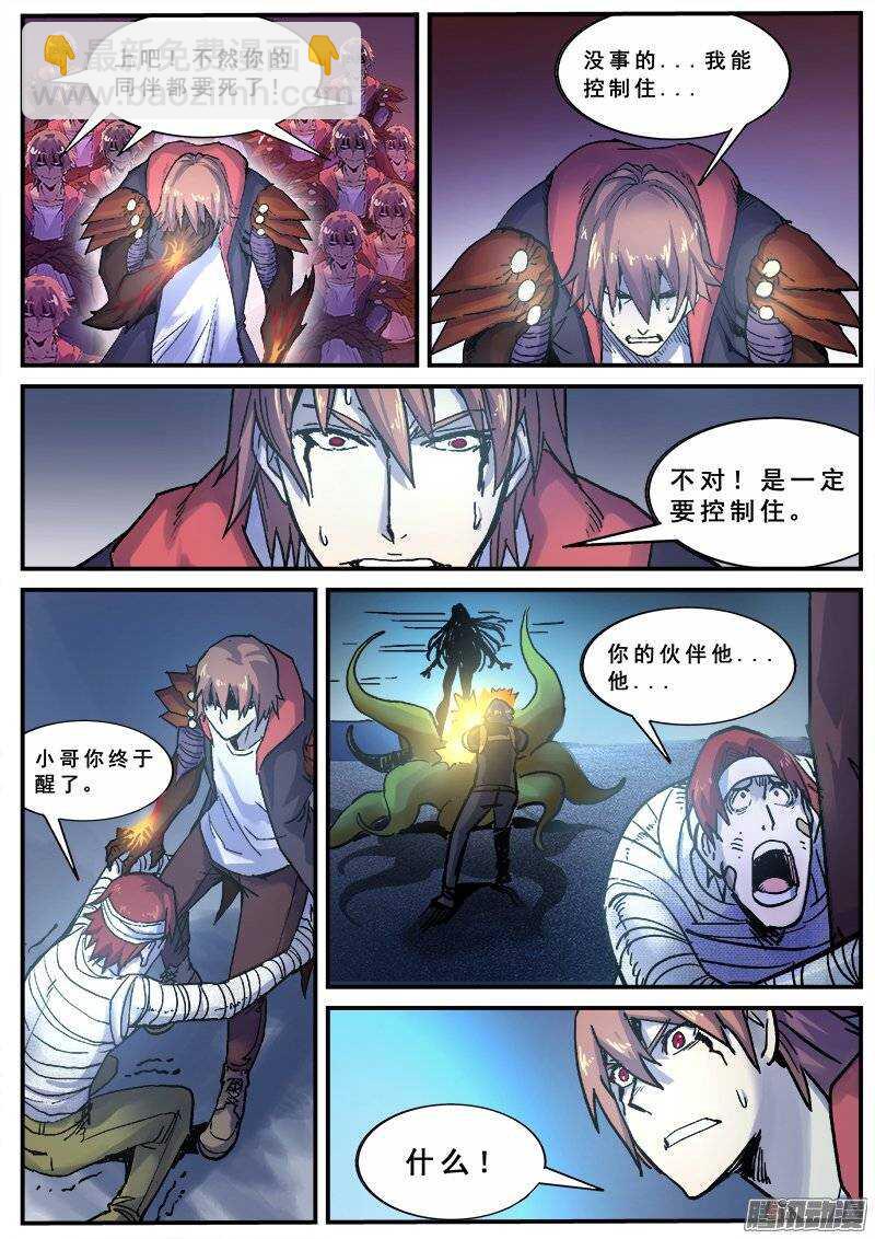 135 刀法-第137话