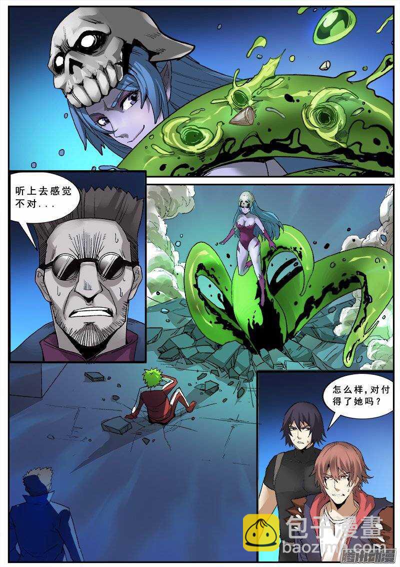 135 刀法-第137话