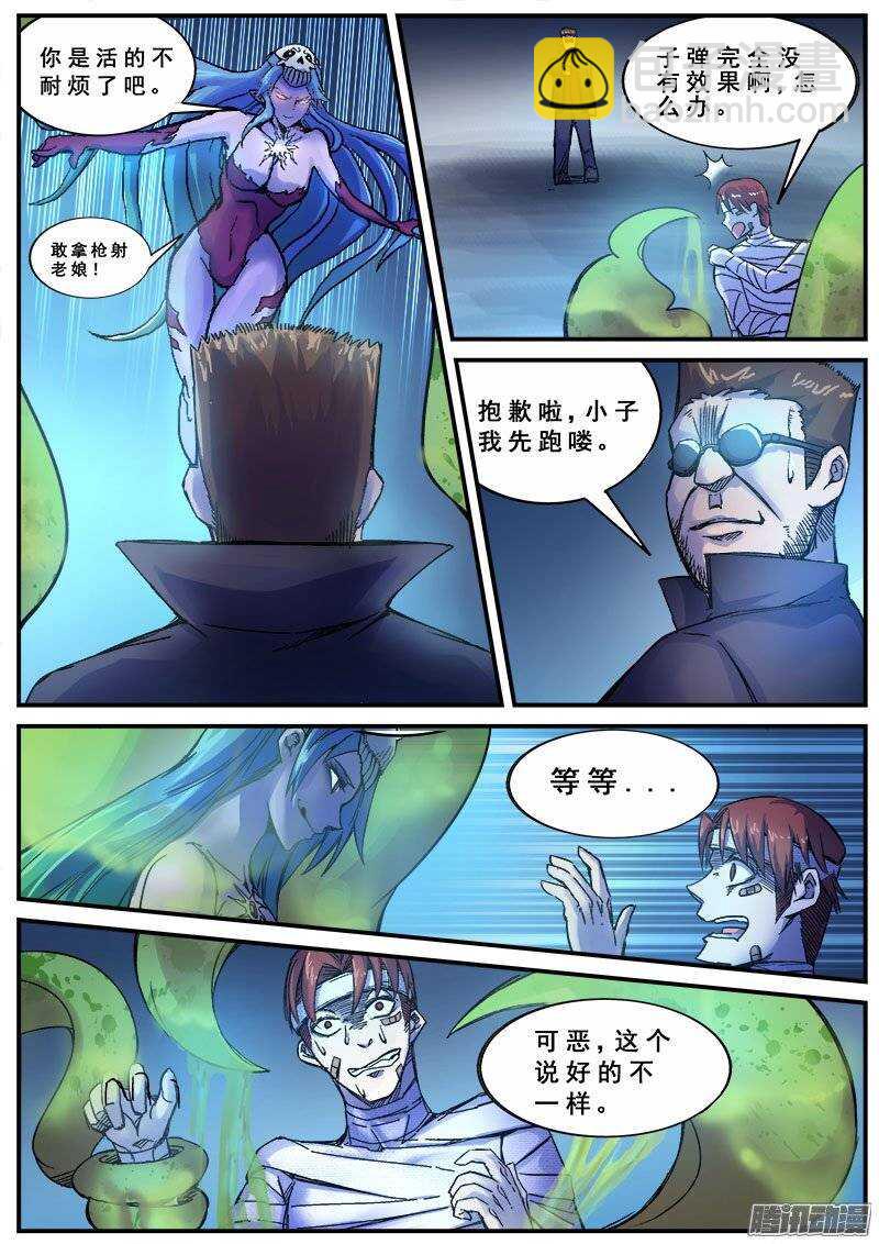135 刀法-第137话