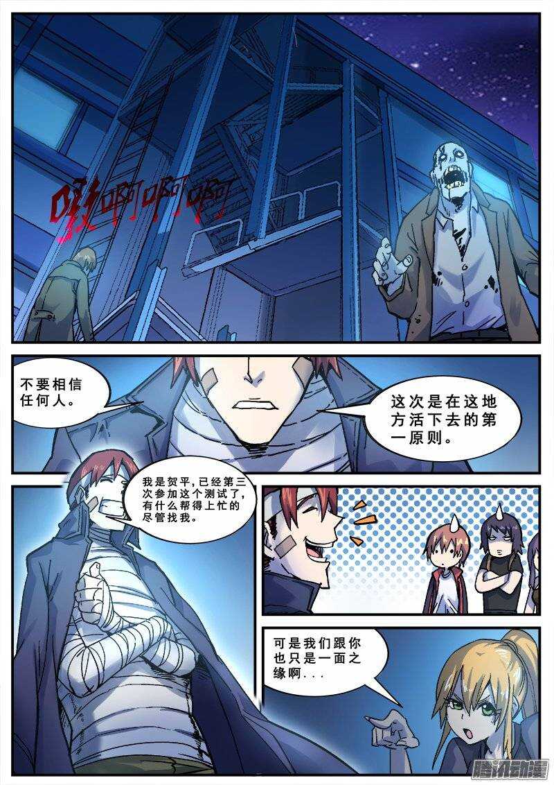137 暗战-第139话