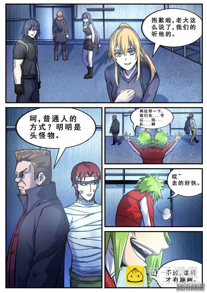 137 暗战-第139话