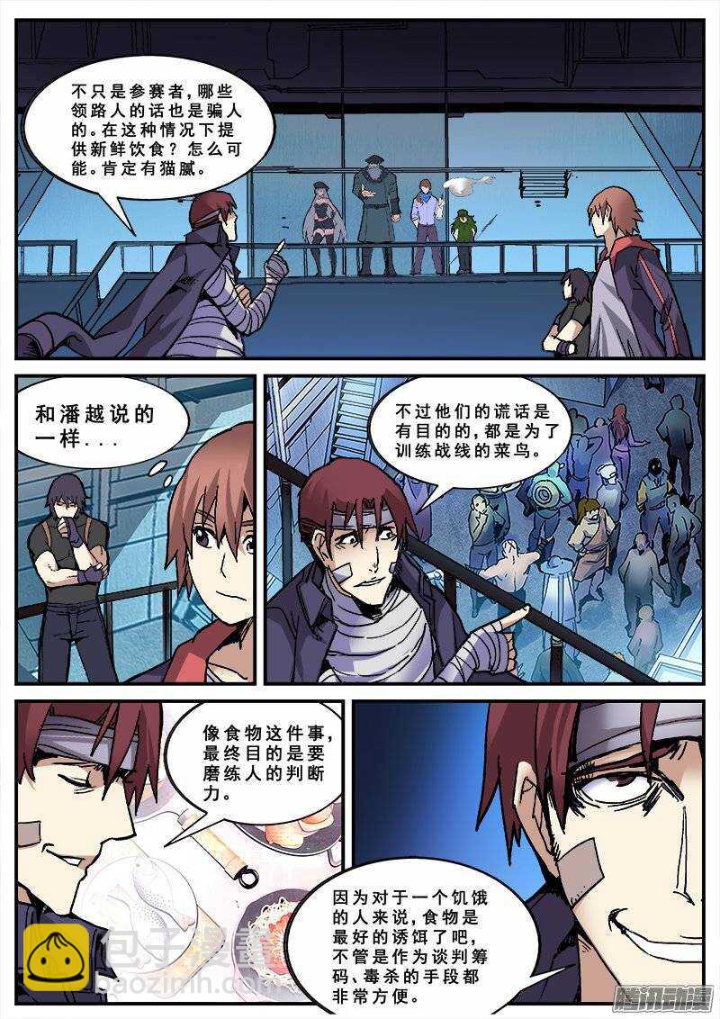 137 暗战-第139话