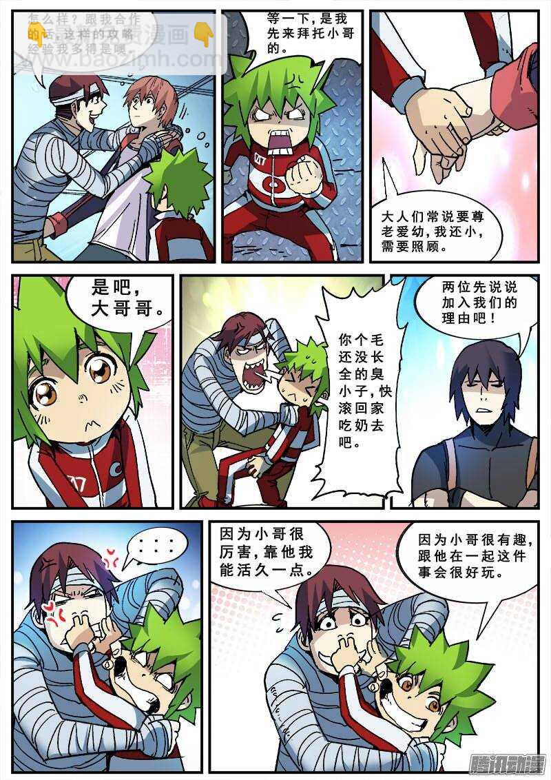 137 暗战-第139话