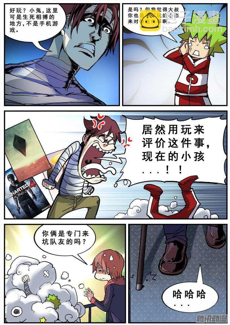 137 暗战-第139话