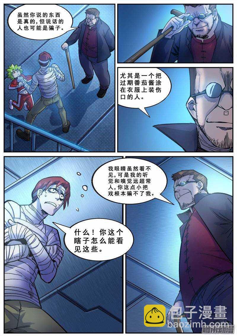 137 暗战-第139话