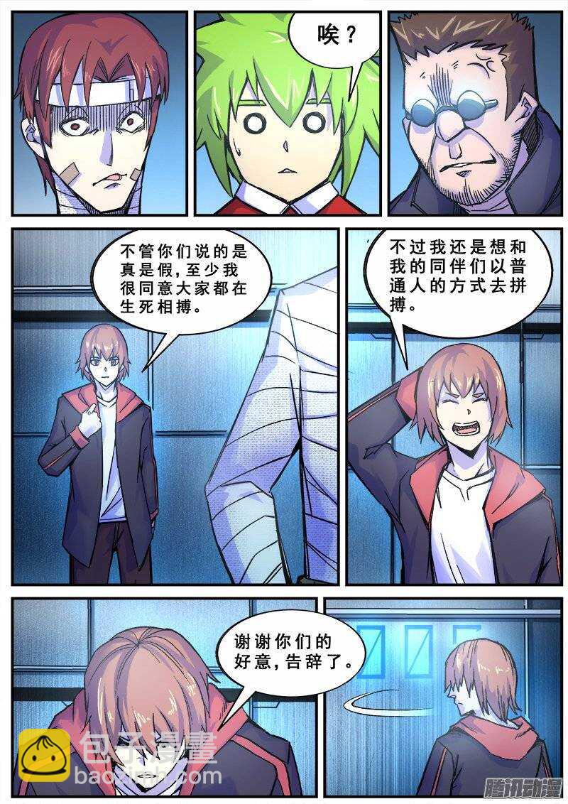137 暗战-第139话