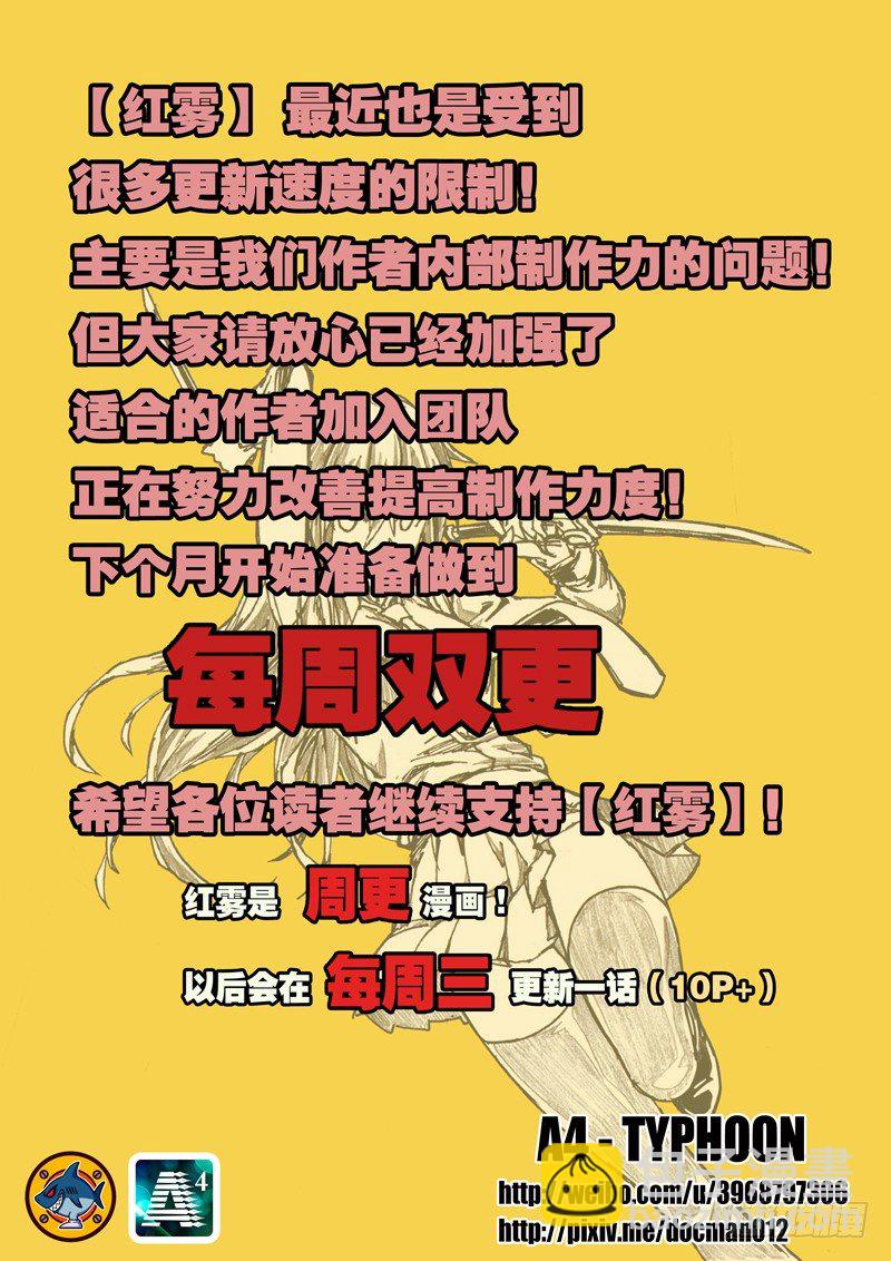 14 谁才是正常人？！-第15话