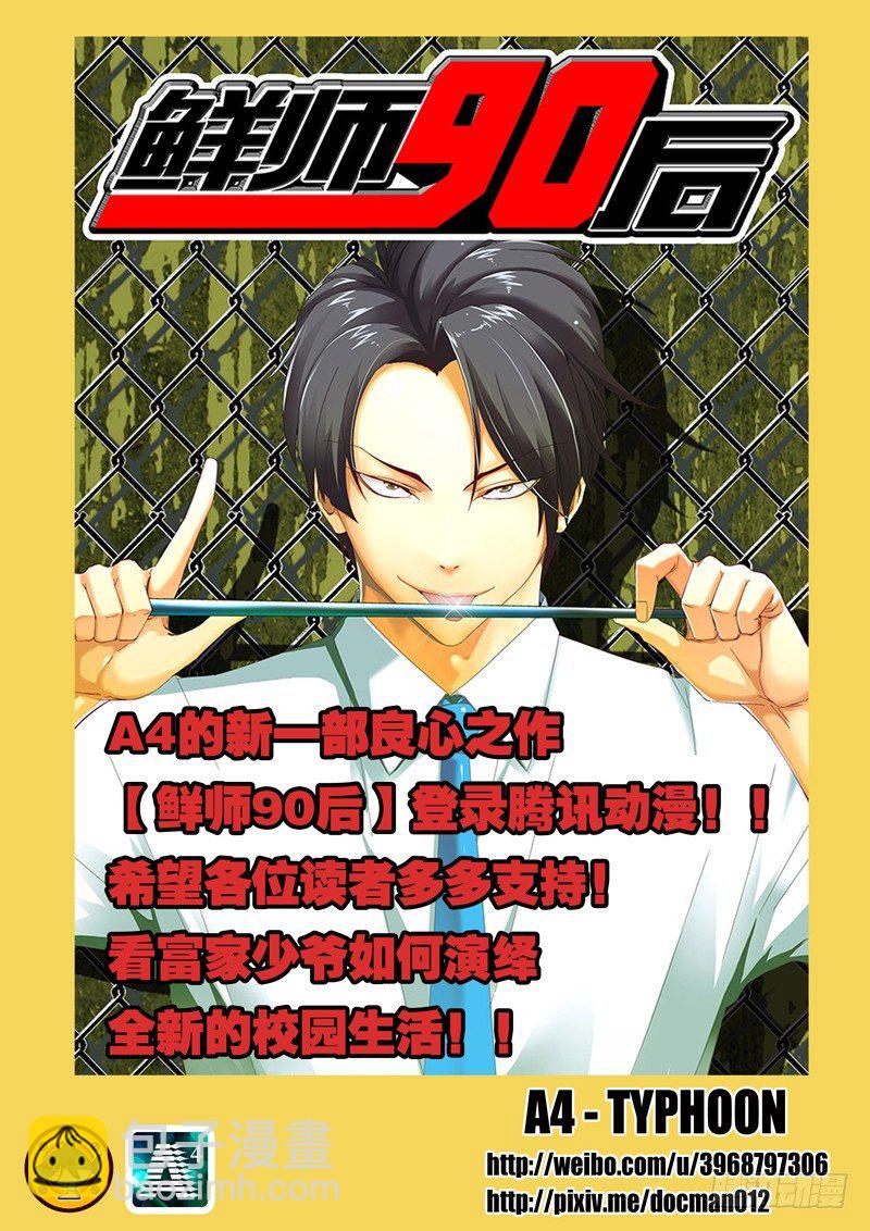 14 谁才是正常人？！-第15话