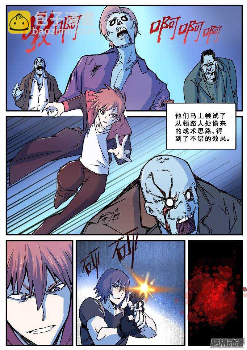 139 暗战之三-第141话