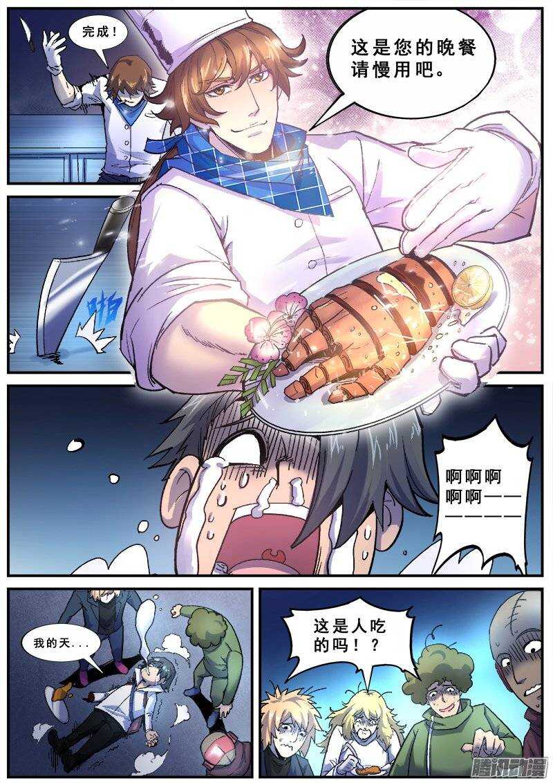 139 暗战之三-第141话