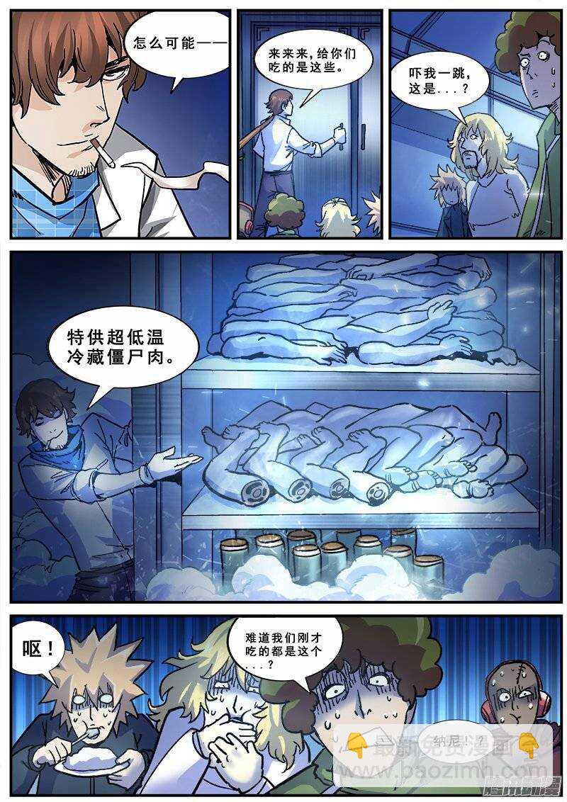 139 暗战之三-第141话