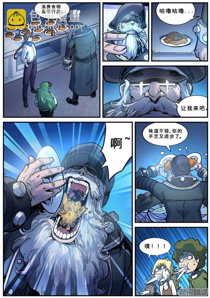 139 暗战之三-第141话