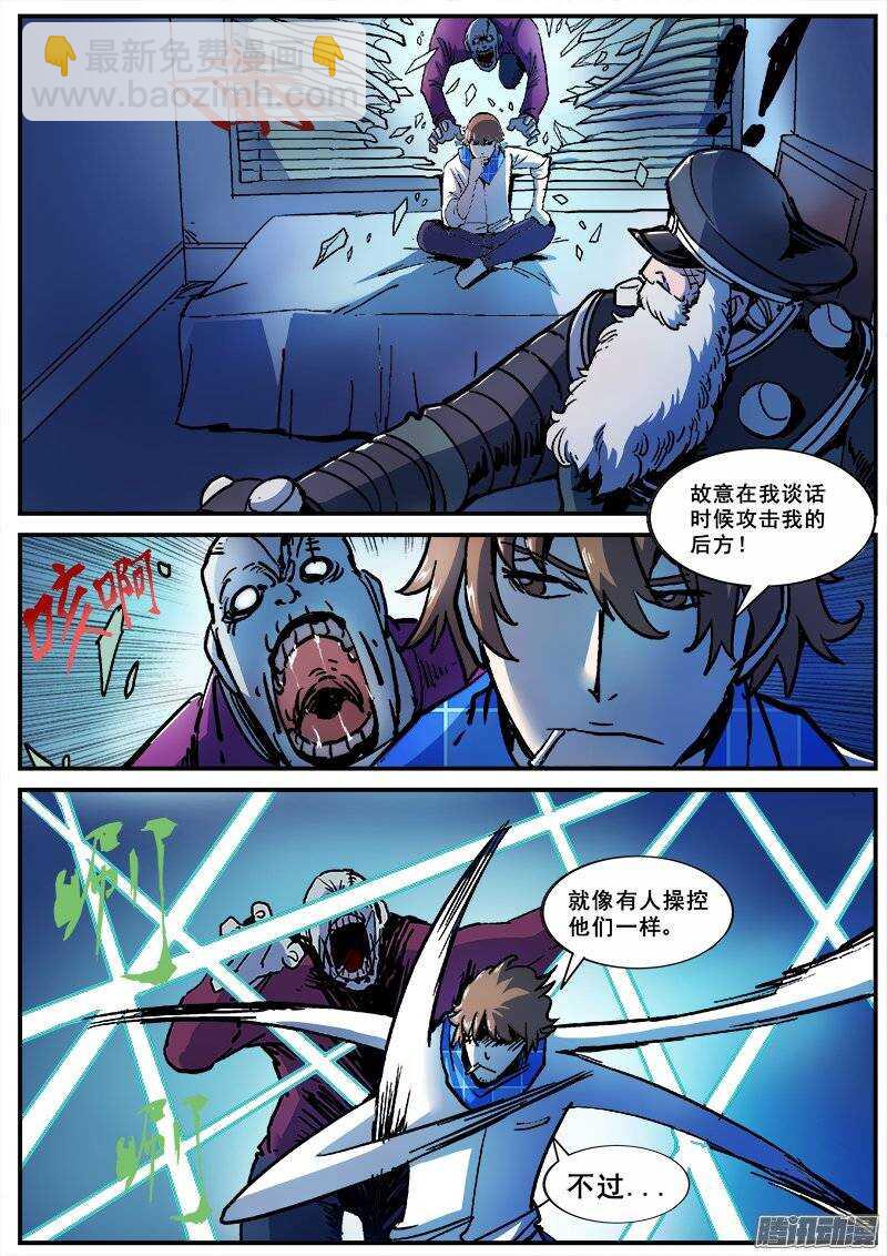 141  暗战之五-第143话