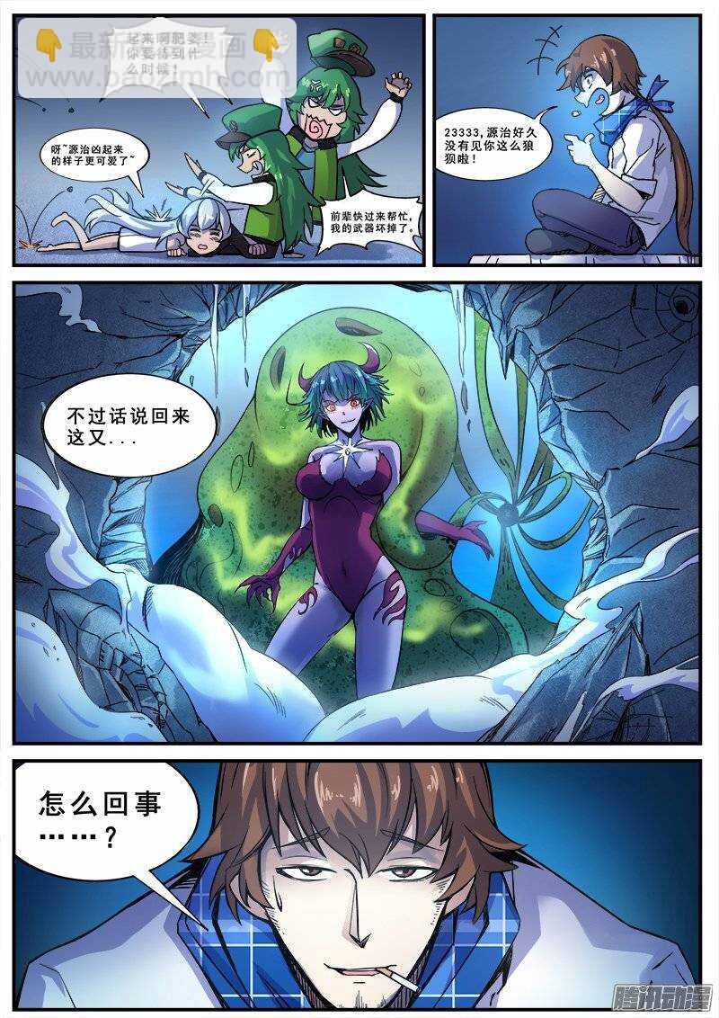 141  暗战之五-第143话