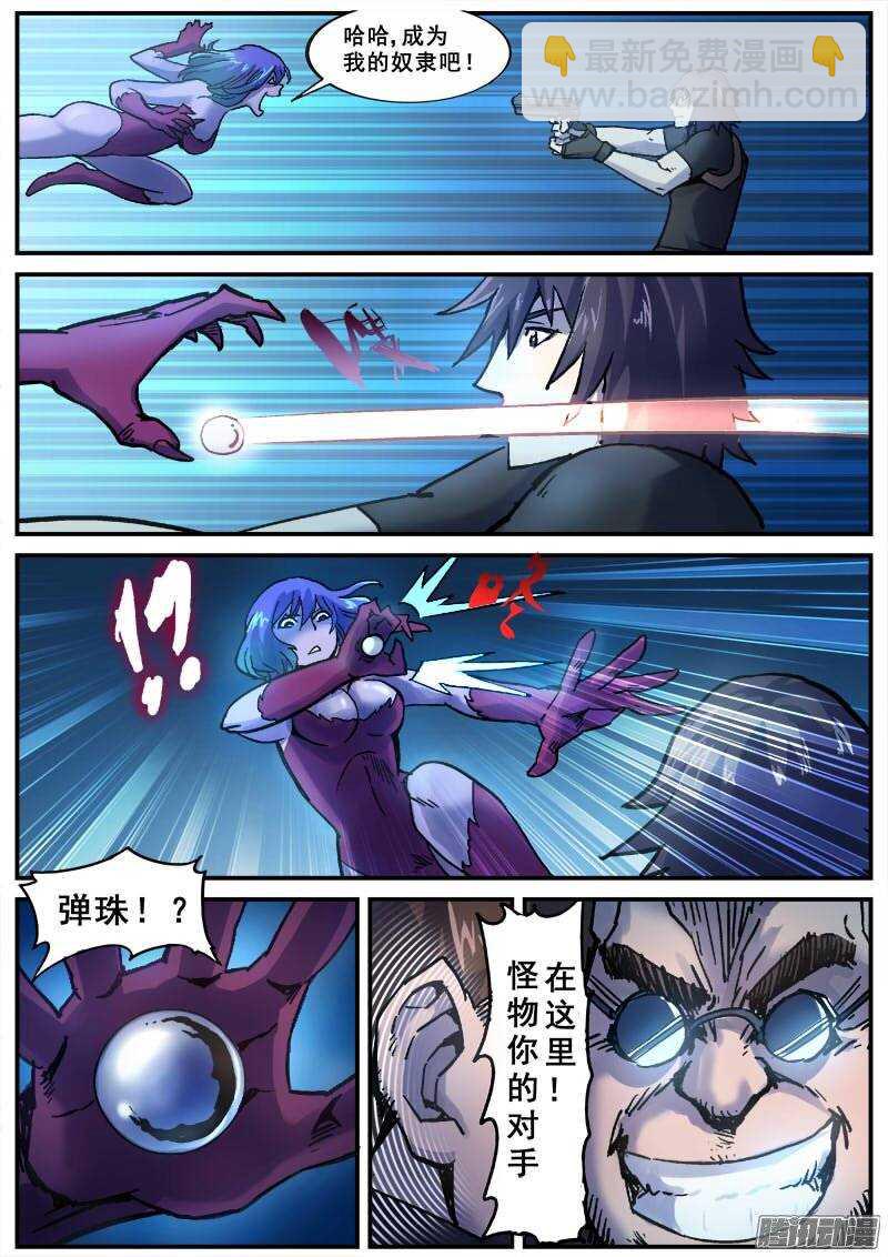 141  暗战之五-第143话